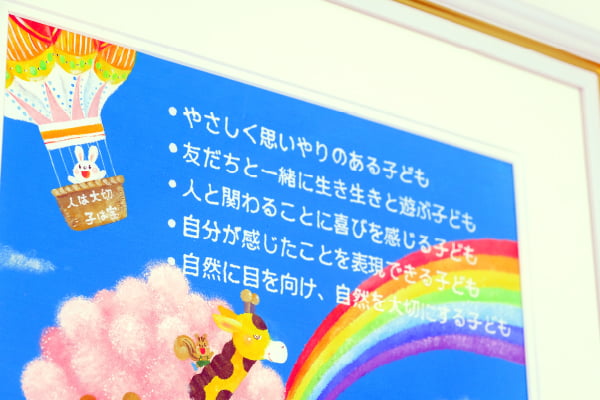 ビジョン・概要